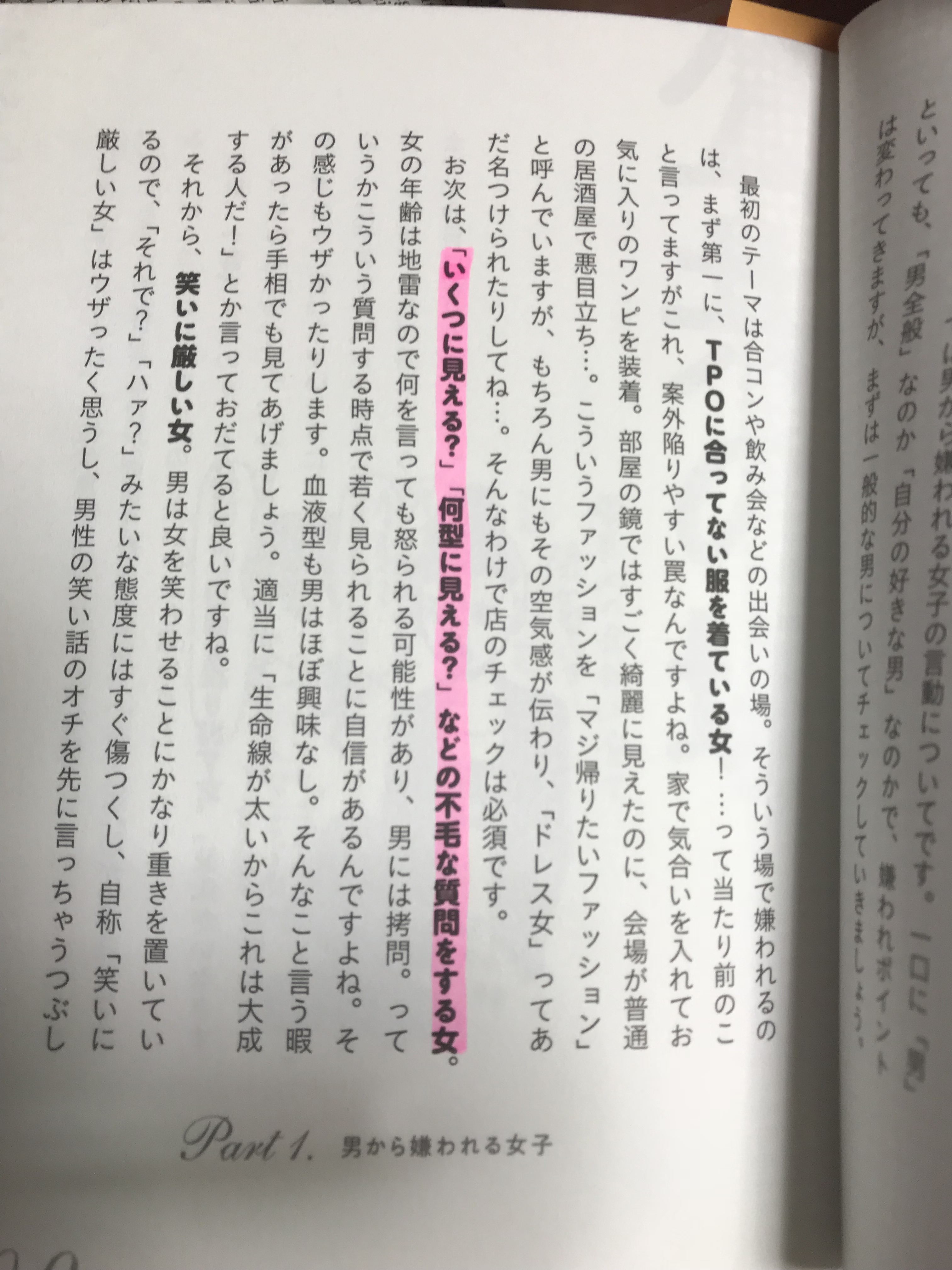 この本を読んで 愛され女子 になろう しるし書店