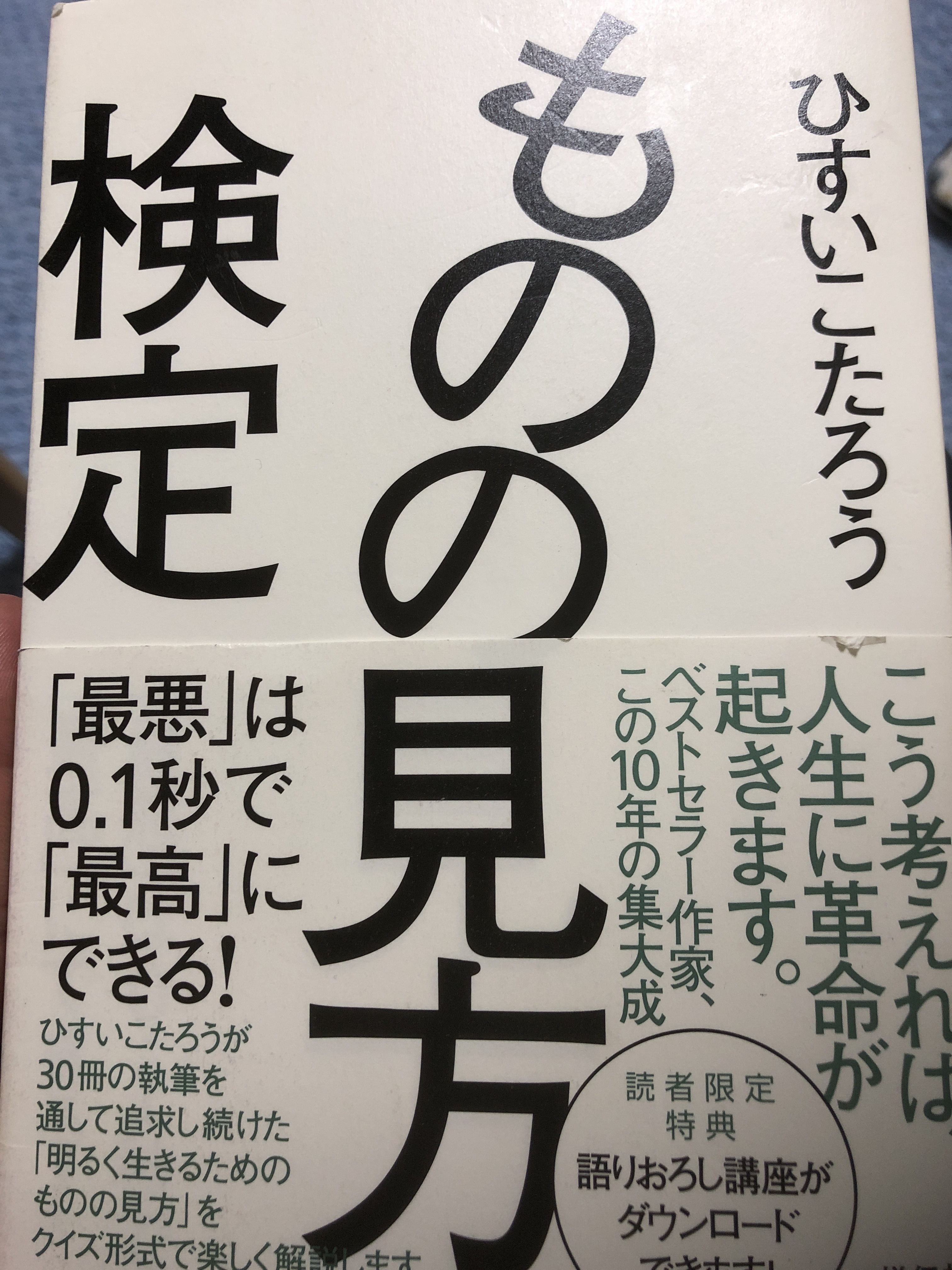 考え方ってひとつじゃないよ 頭を四角から丸くなろ しるし書店