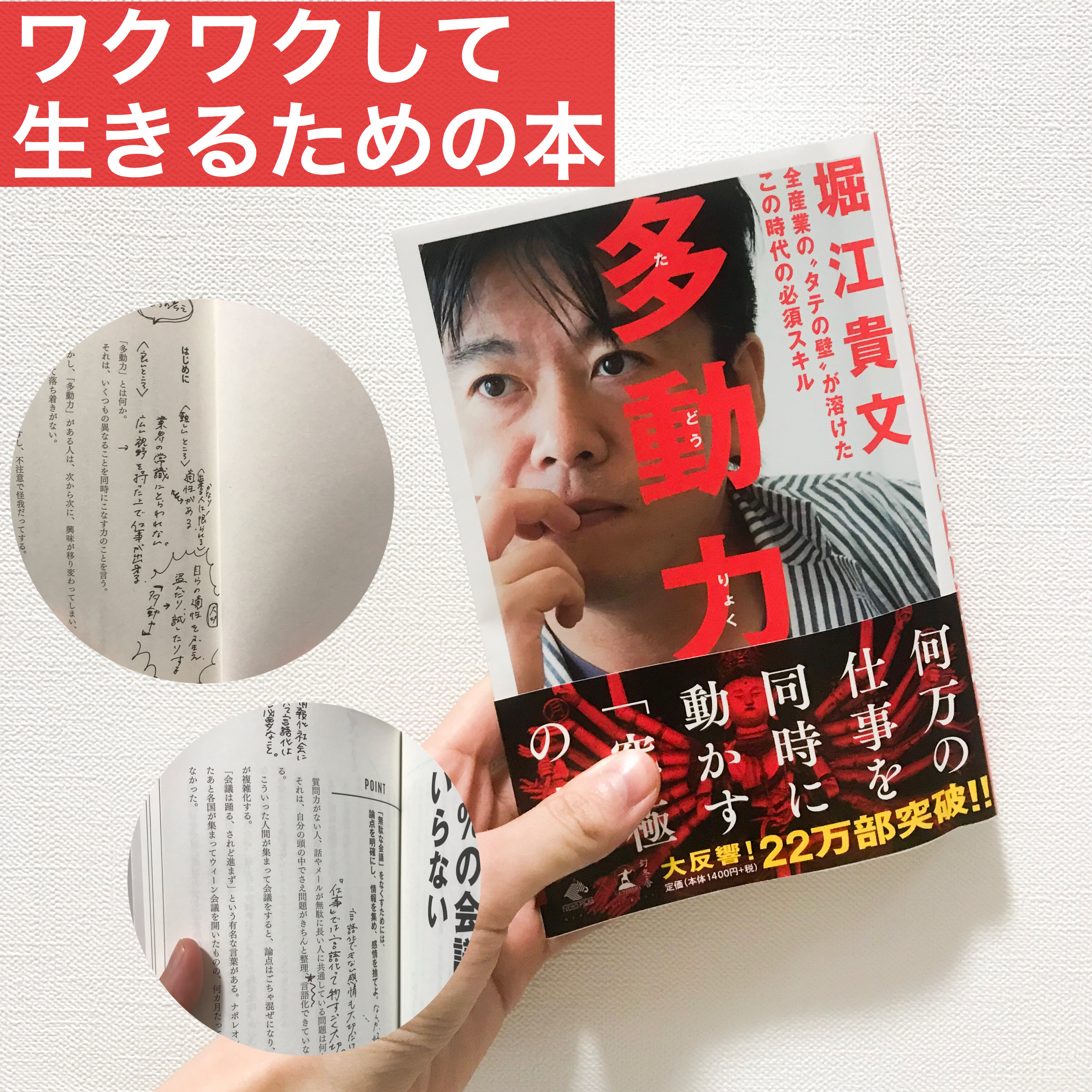 ワクワクして生きるための本 しるし書店