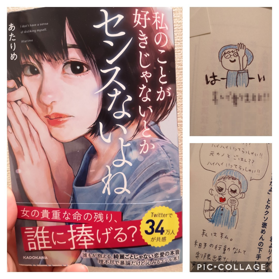 都合が良い女をやめる しるし書店