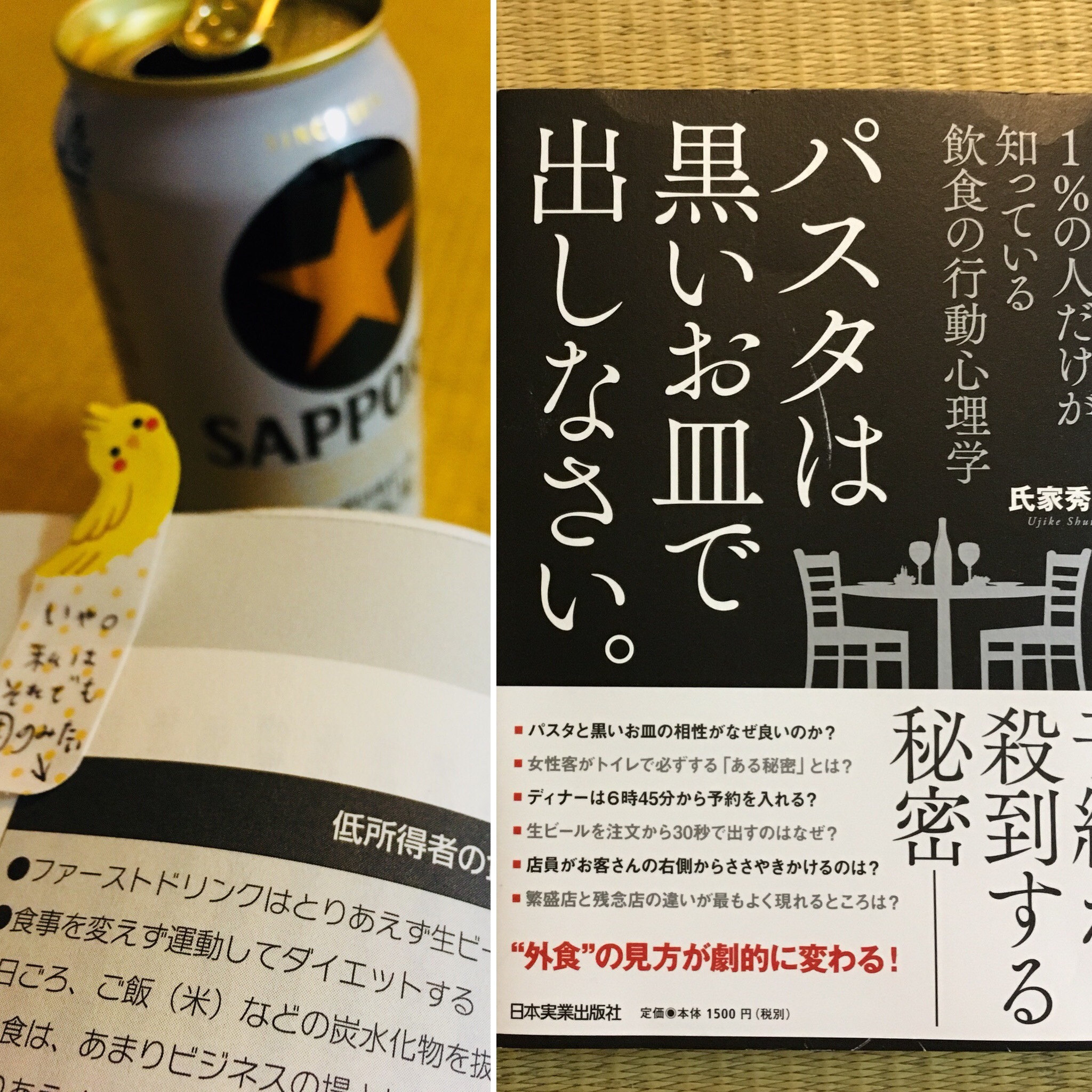 パリジャンたちのおくりもの しるし書店